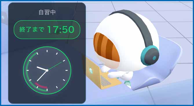 バーチャル自習室「メタクラ」